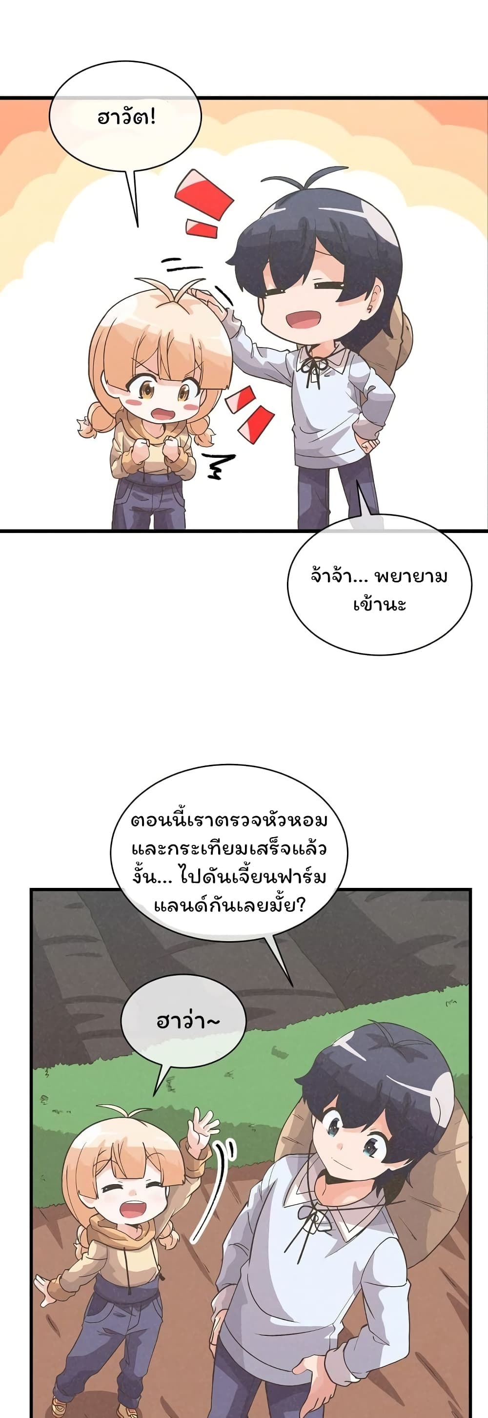 Spirit Farmer 35-35