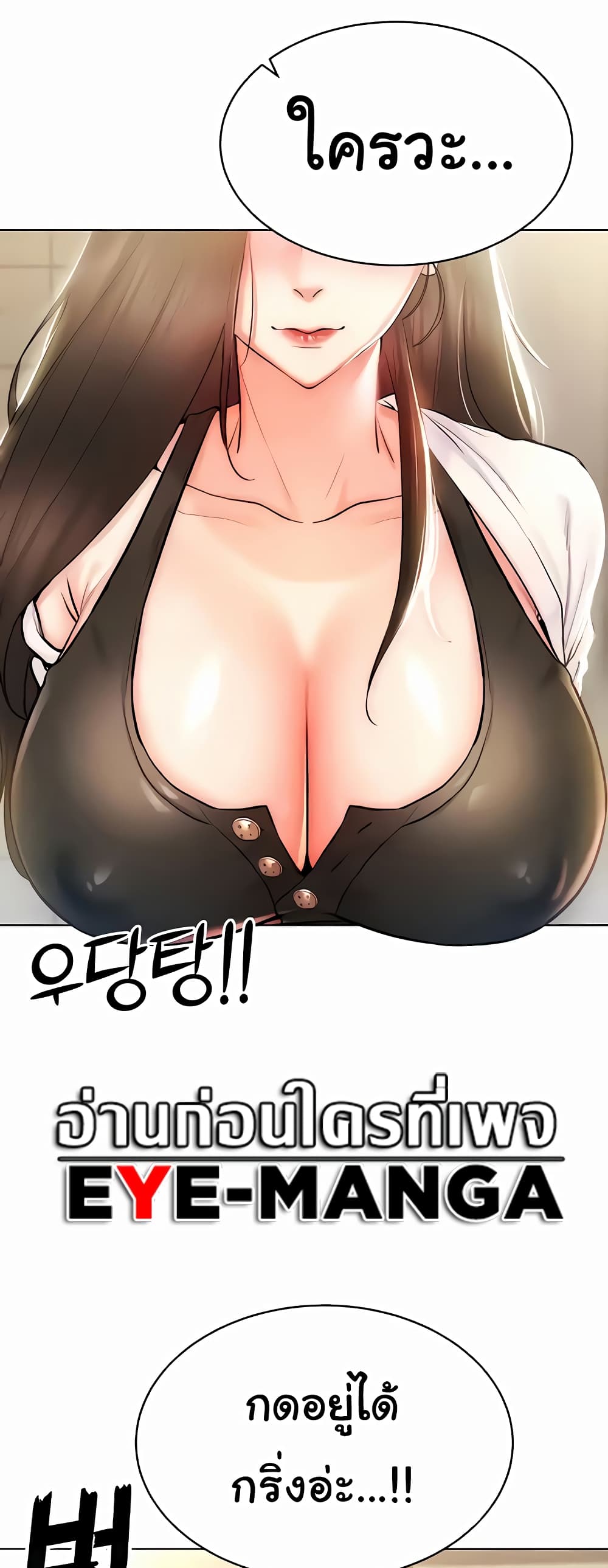 Using Eroge Abilities In Real Life 8-8