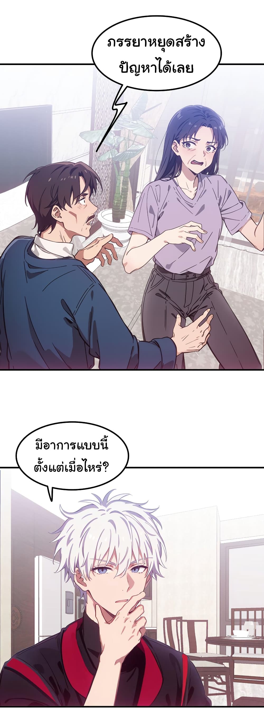 Dragon King Order คำสั่งราชามังกร! 47-47
