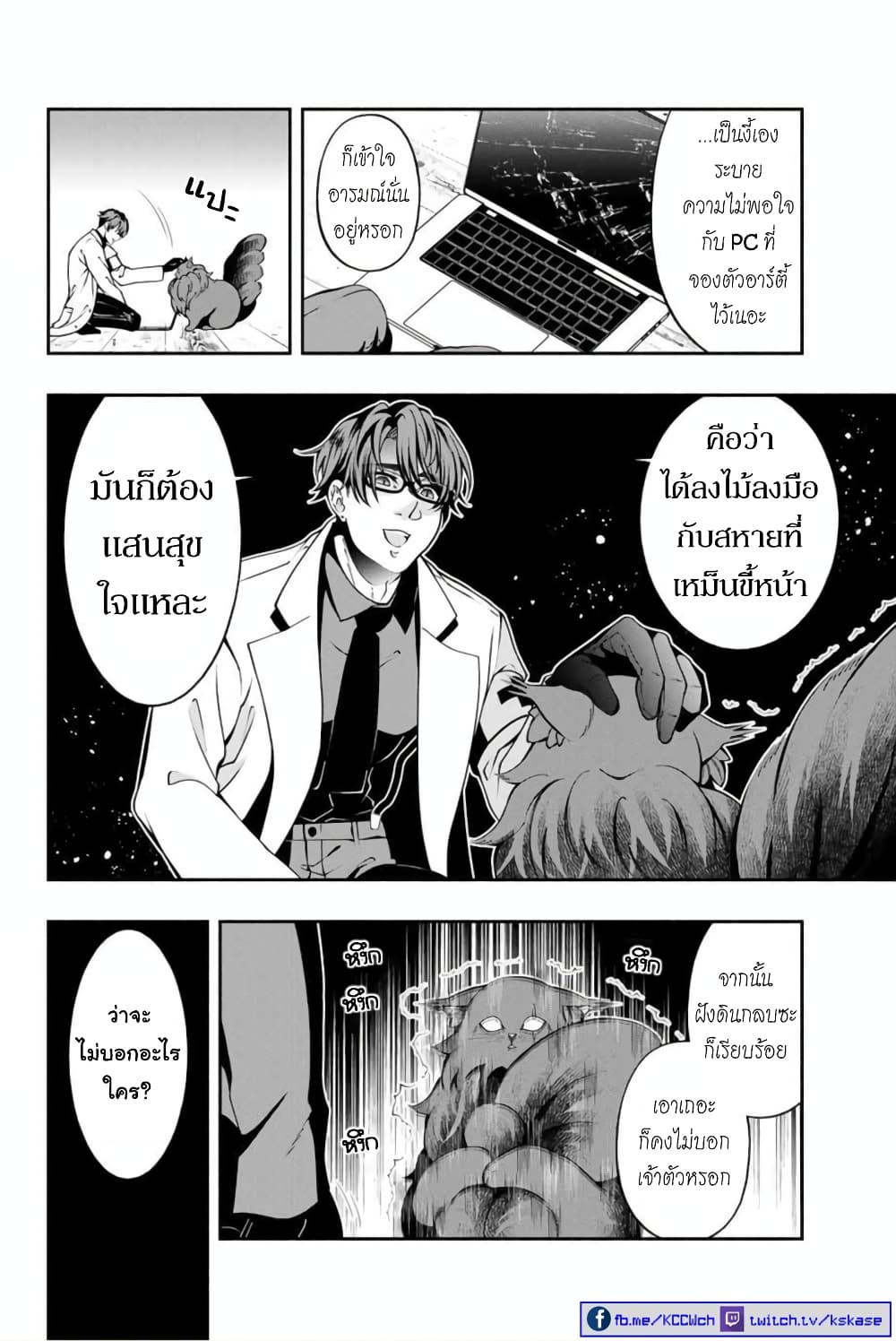 Kuro Neko to Heishi ทาสหน้าตาย เจ้านายสีดำ 11-แมวดำ กับ PC