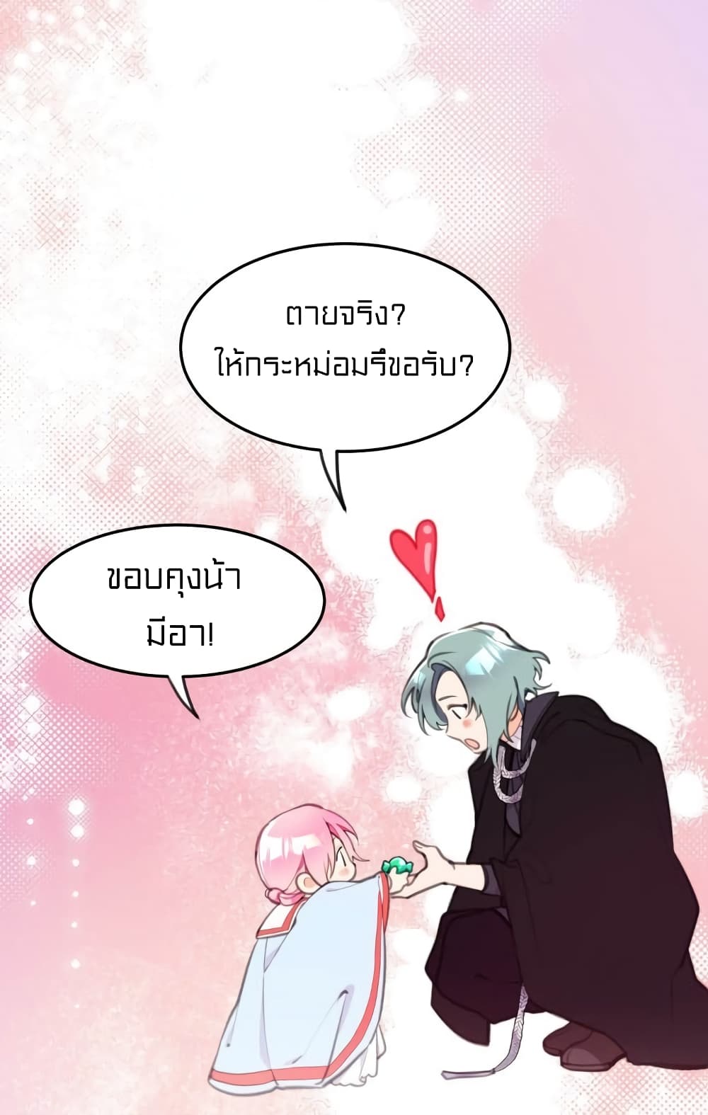 Lotto Princess 9-9