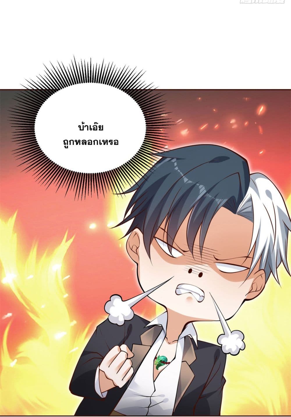 Sorry, I'm A Villain 74-74
