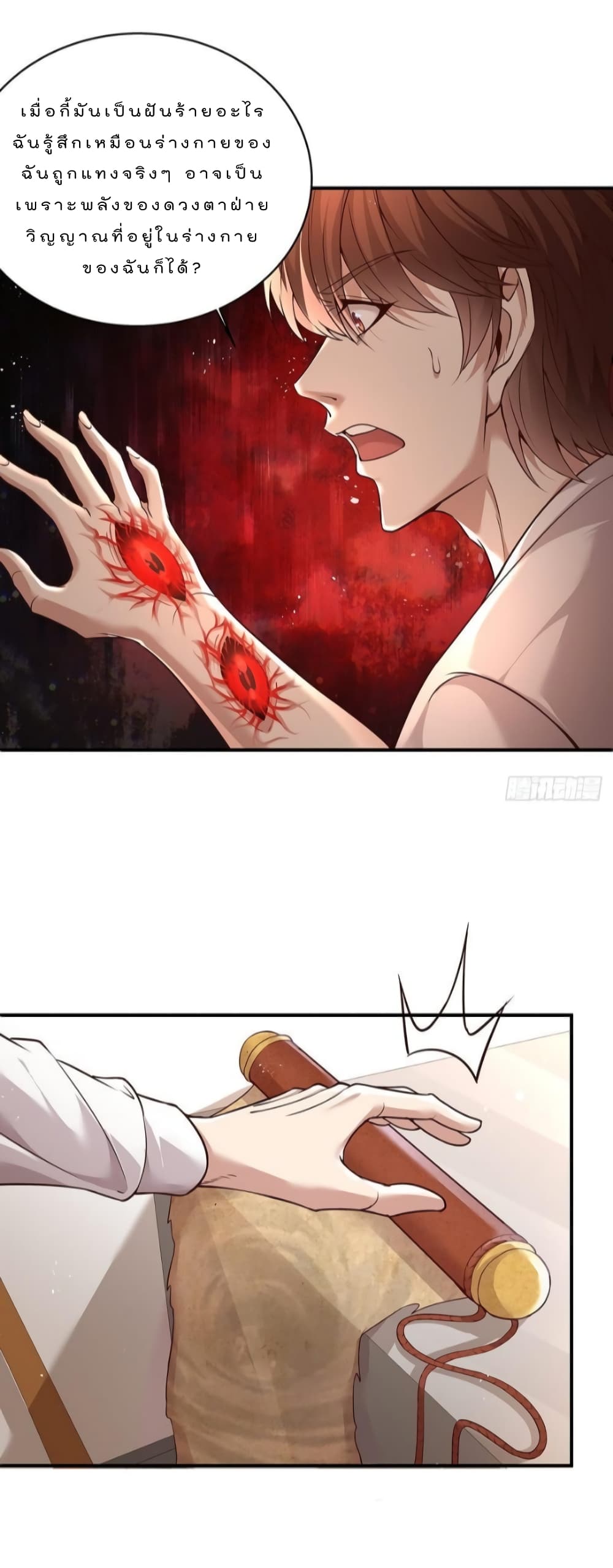 The Strongest Demon Spirit 9-9