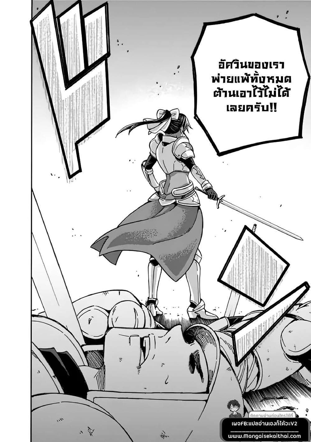The Best Noble In Another World: The Bigger My Harem Gets, The Stronger I Become 10.2-10.2