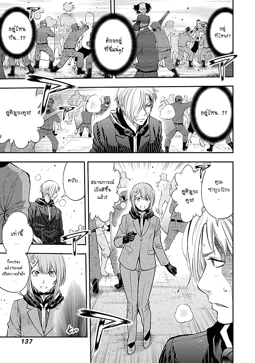 Youkai Shoujo 141-ลงทัณฑ์...ค่ะ!