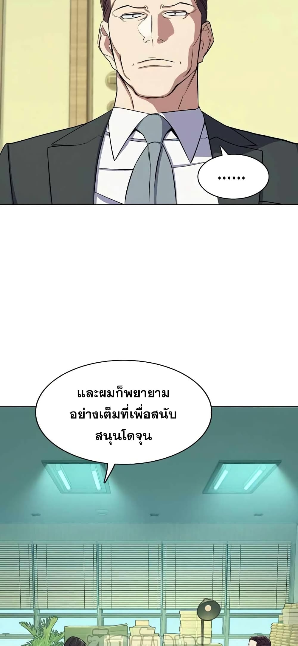 The Chaebeol’s Youngest Son 36-36