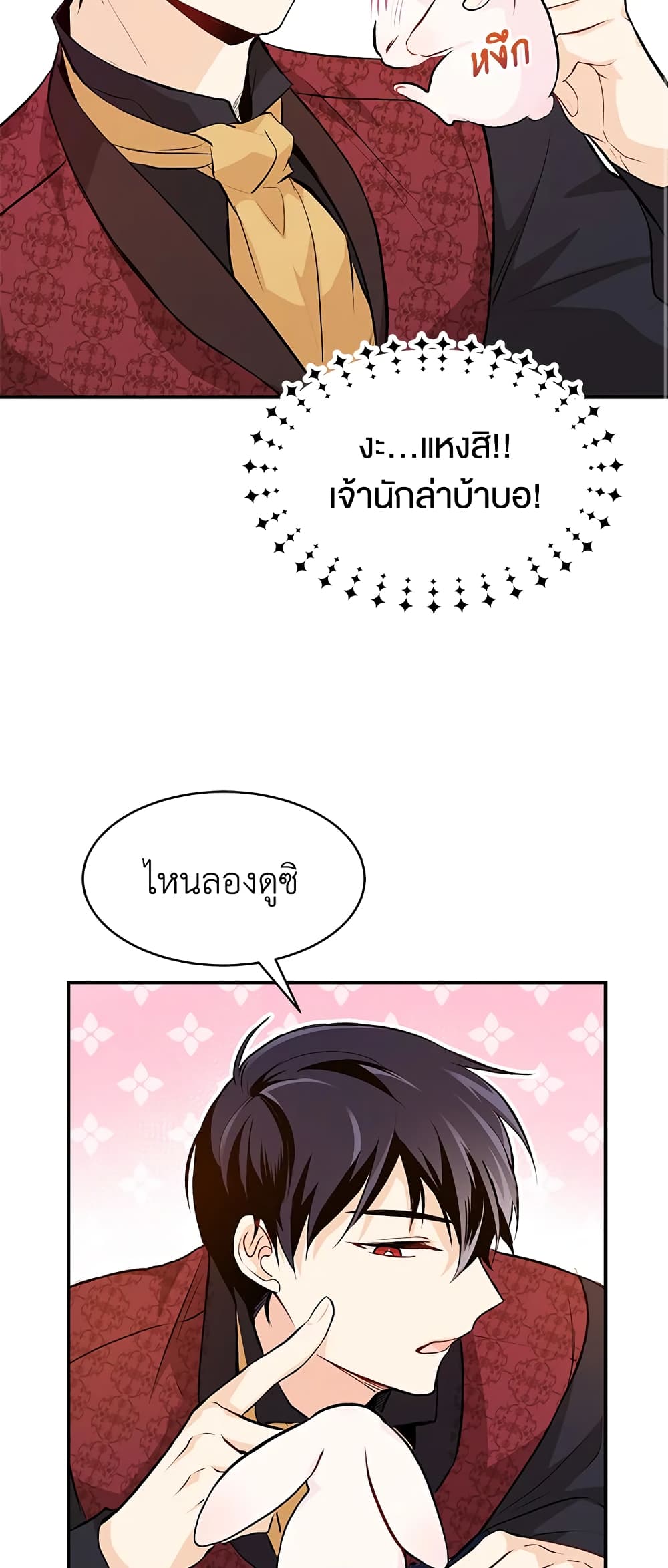 The Symbiotic Relationship Between a Panther and a Rabbit 5-5