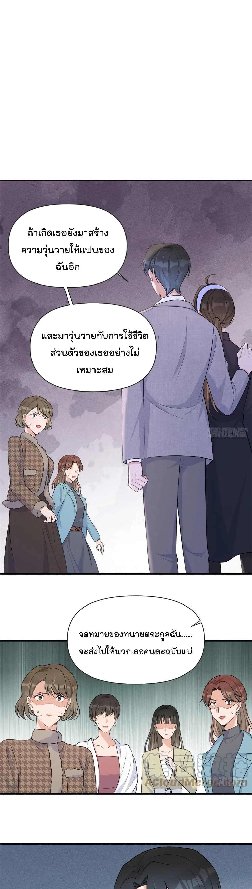 Remember Me? จำฉันได้หรือเปล่า? 97-97