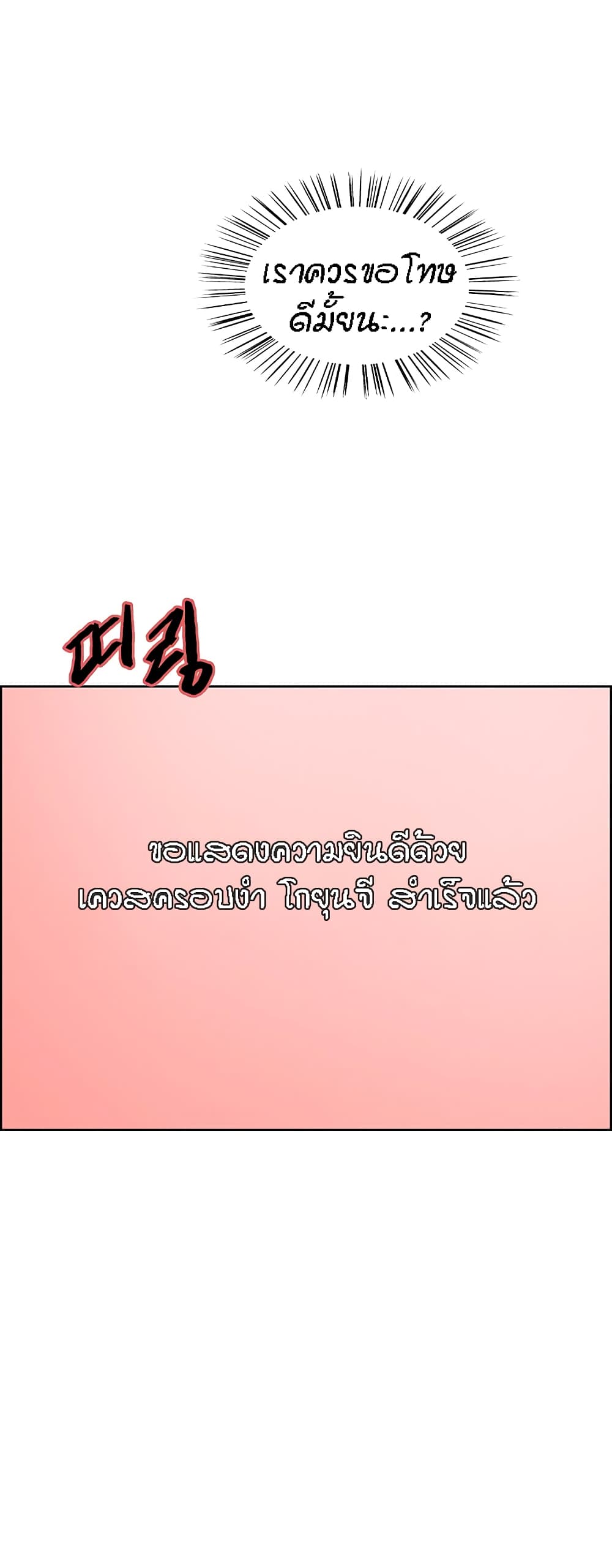 Sex-stop Watch 49-49