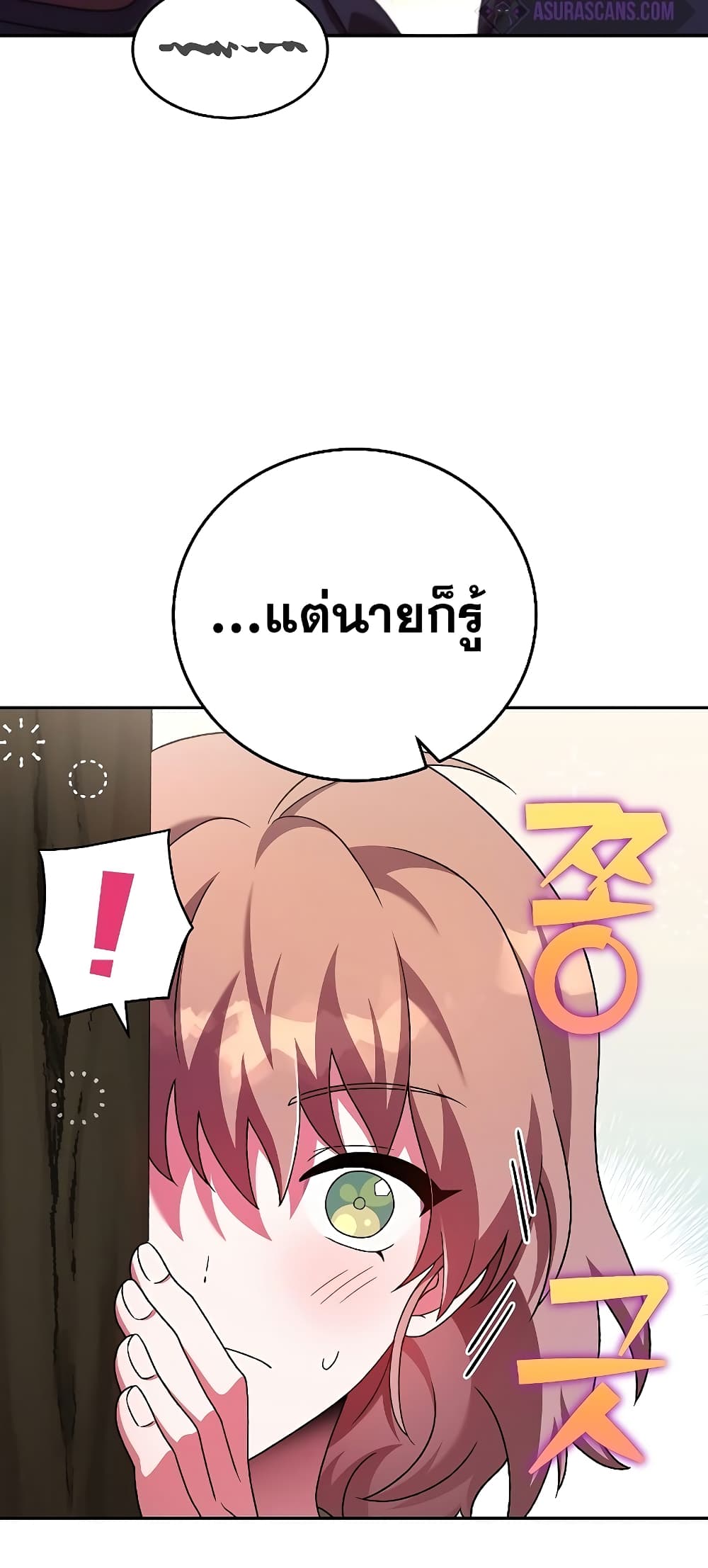 The Novel's Extra (Remake) 75-75