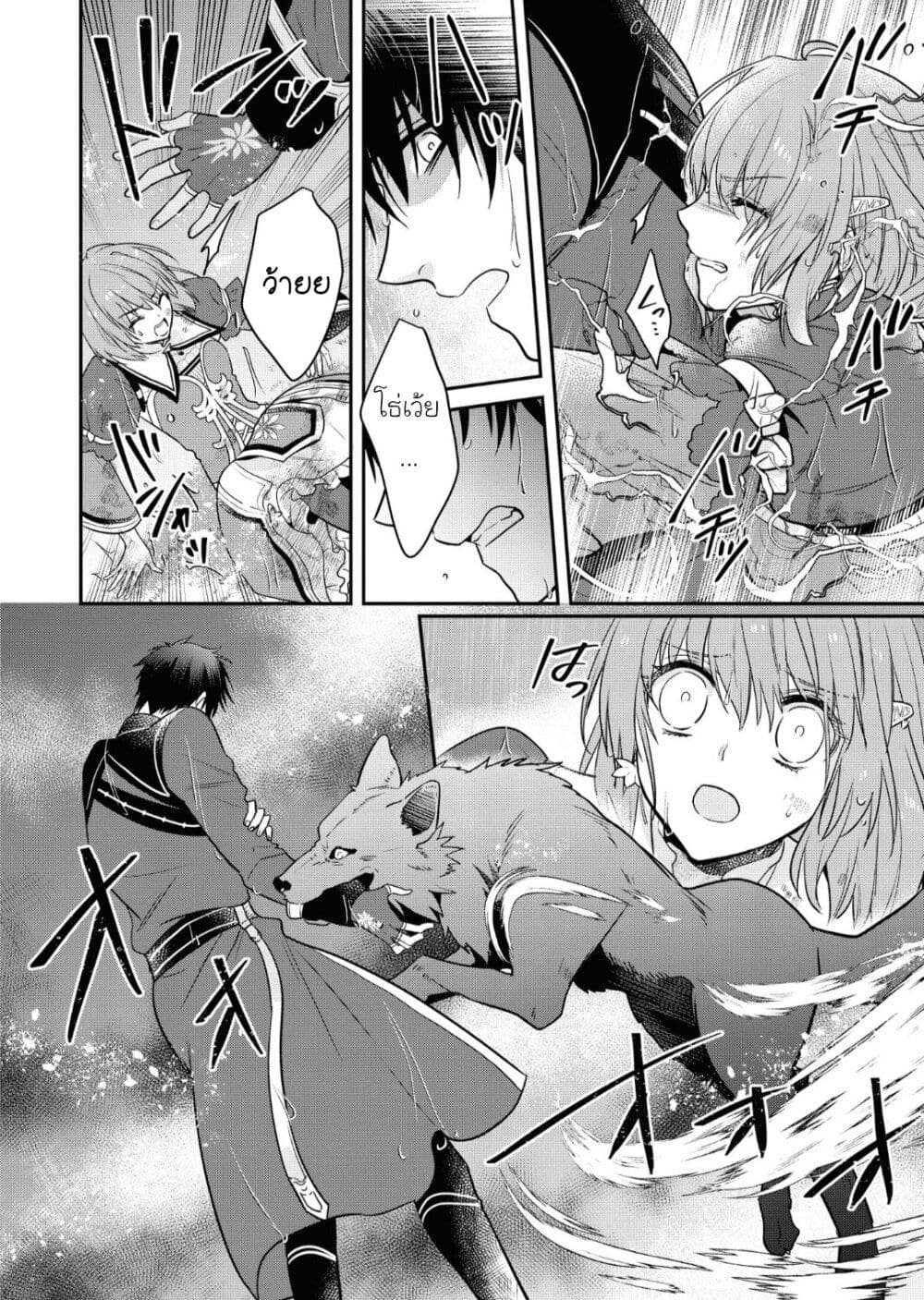 Cheat Shoujo ga Boukun Seiou ni Dekiai saresou desu ga, Ima wa Mahou ni Muchuu nan desu!!! 10-10