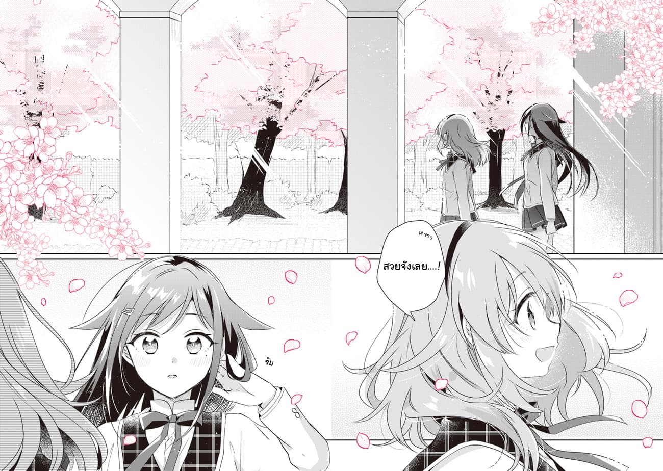Moshi, Koi ga Mieta Nara 2.2-2.2