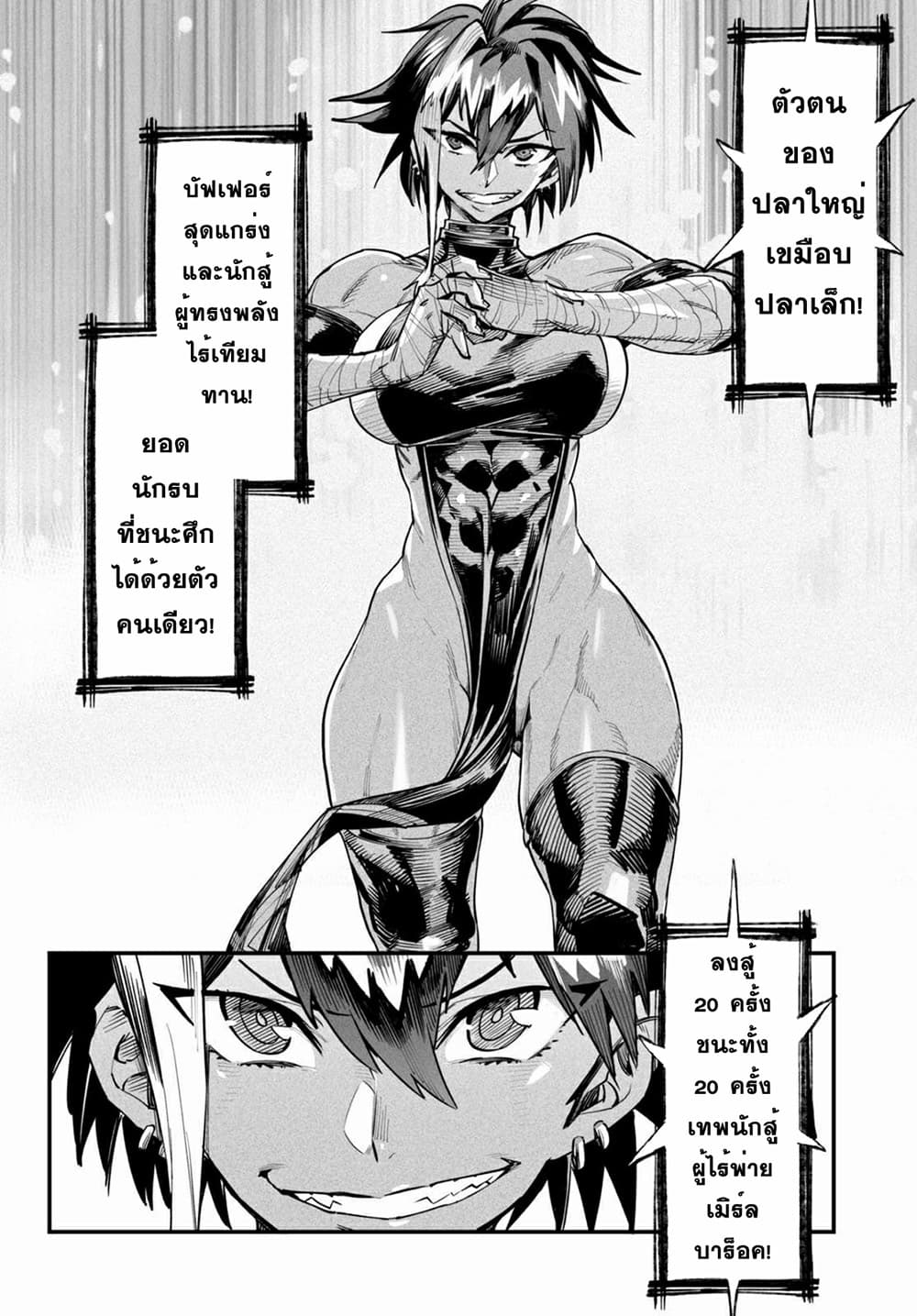 Reincarnation Coliseum 4-4