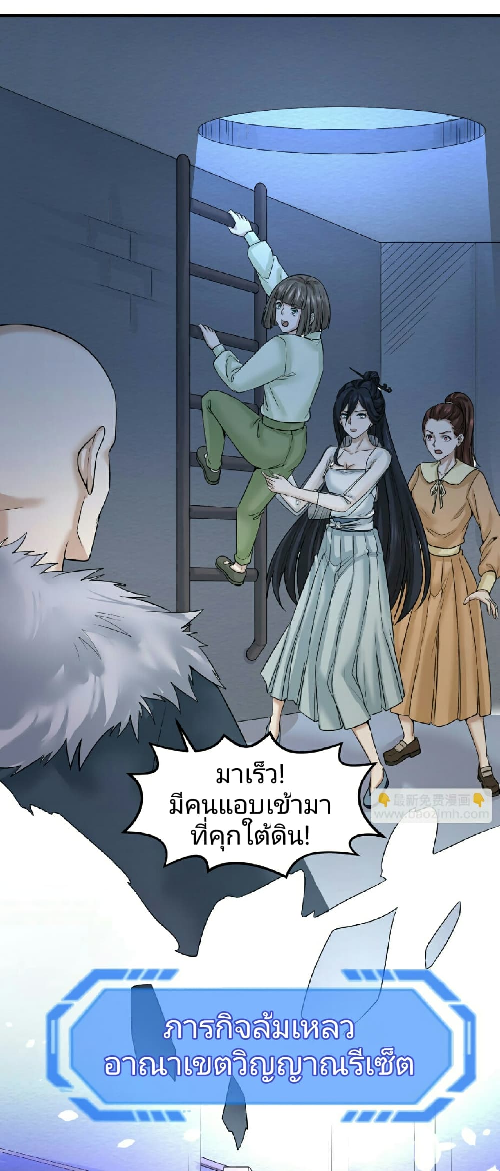 The Age of Ghost Spirits 62-62