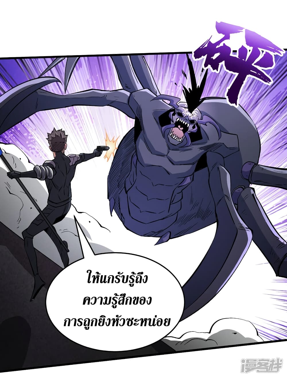 The Last Hero 68-68