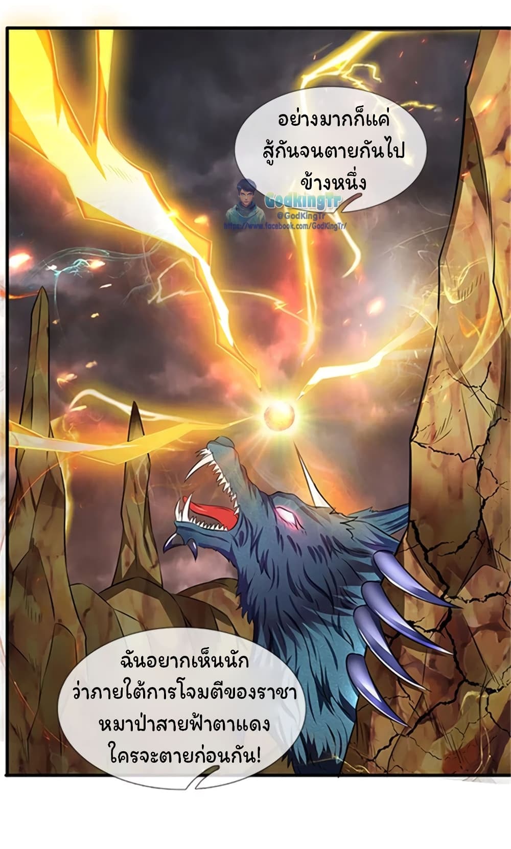 Eternal god King 100-100