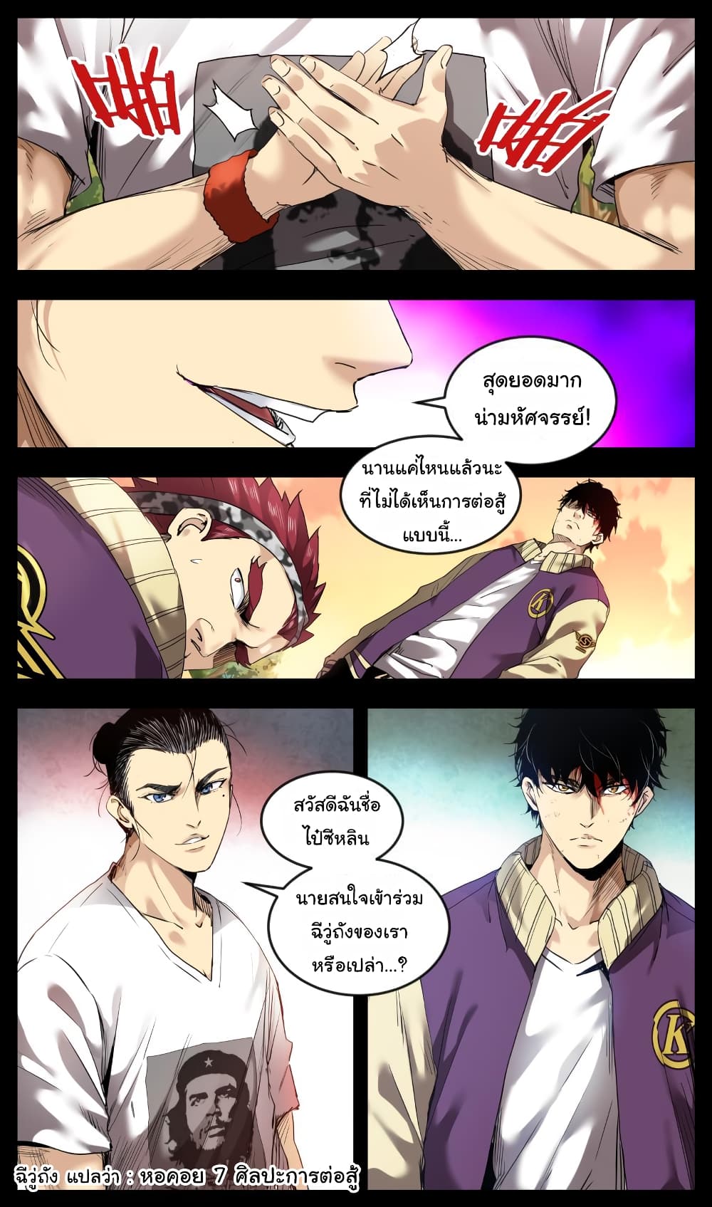 Martial King Returned to Ordinary life 5-5