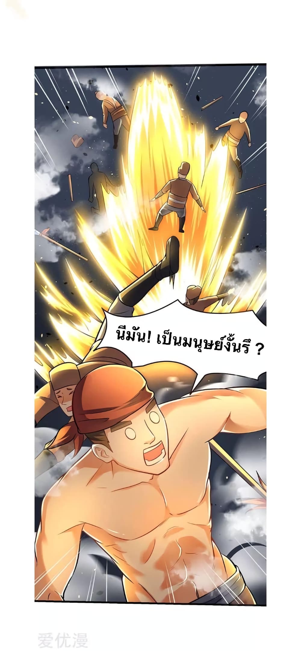 Strongest Leveling 19-19