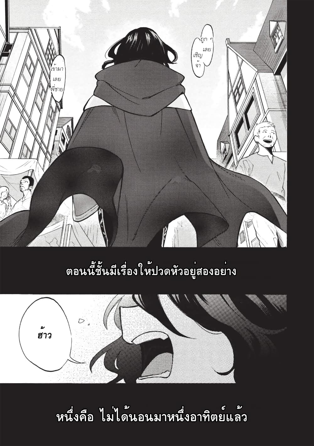 Akuyuu no Ore ga Ponkotsukishi wo Miterarenaindaga, Dousewa wo Yakyaii? Madome Gaiden 1-1