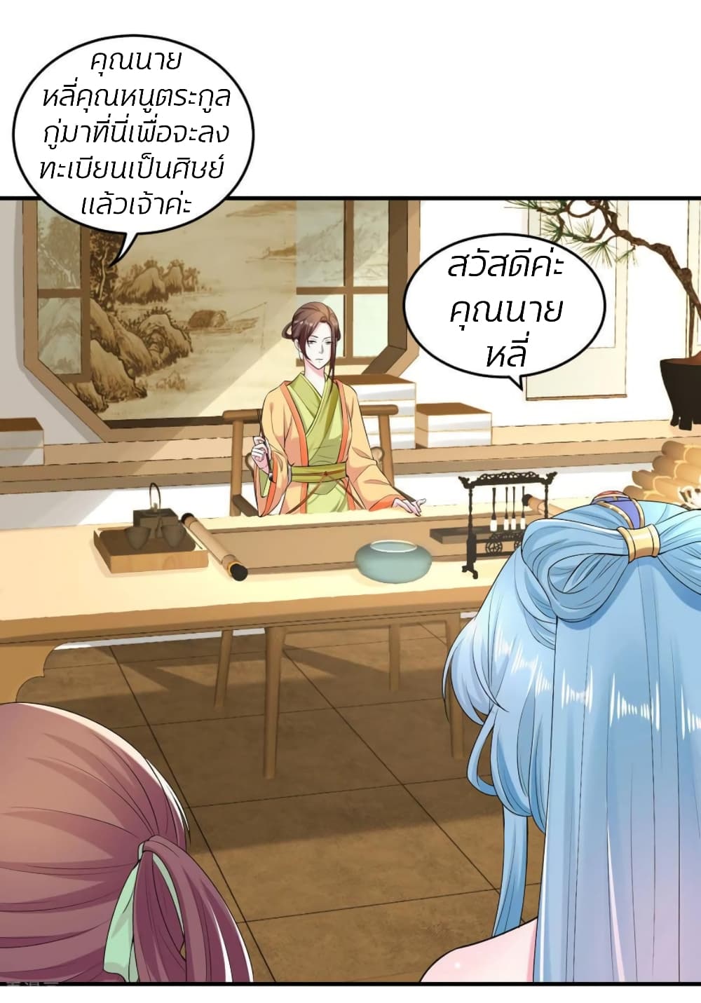 Poisonous Doctor: First Wife's Daughter 9-9
