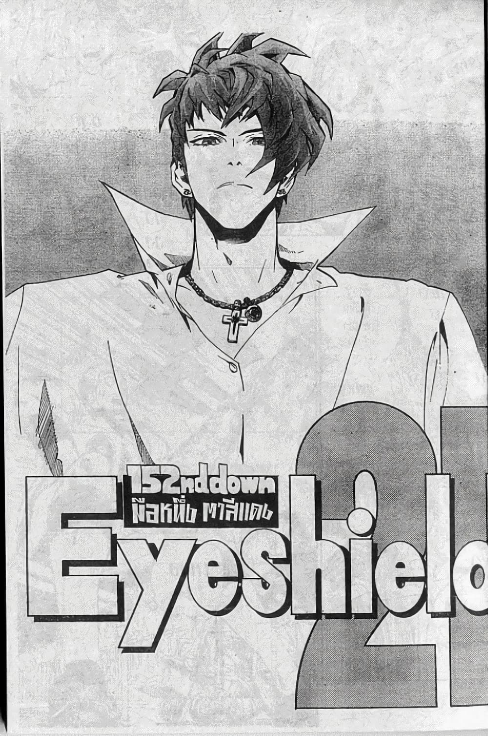 Eyeshield 21 152-152