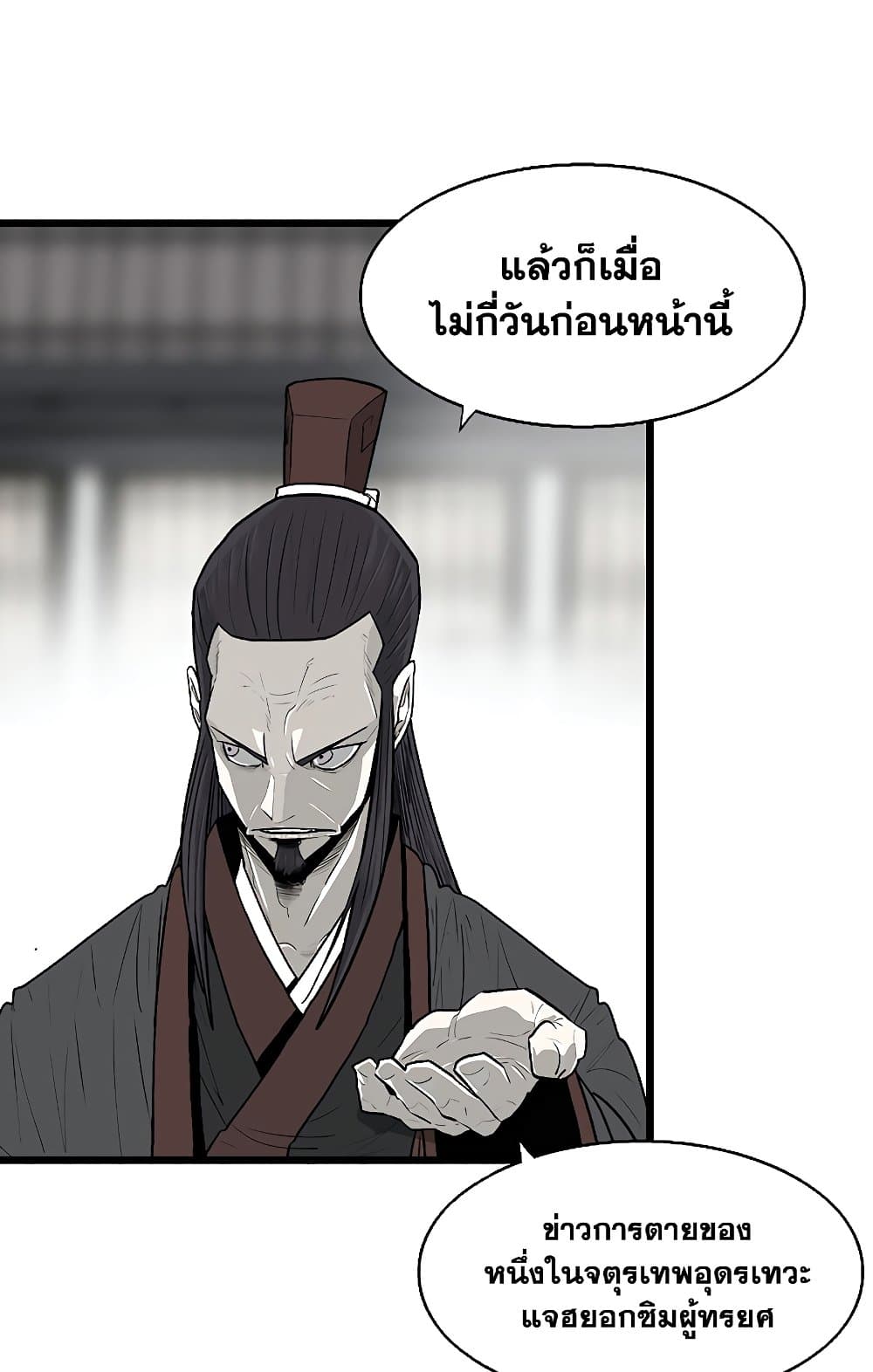 Legend of the Northern Blade 141-141
