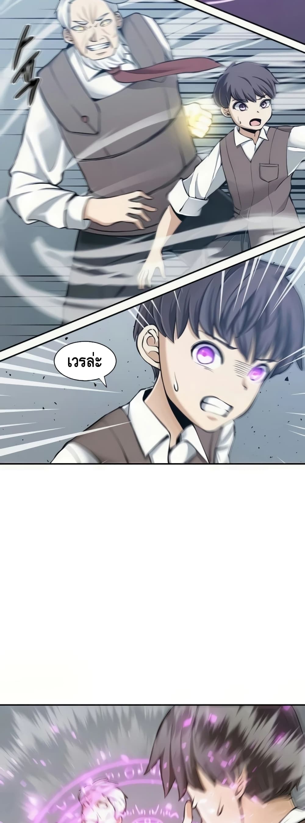 The Teacher of Perishable Villains 18-18