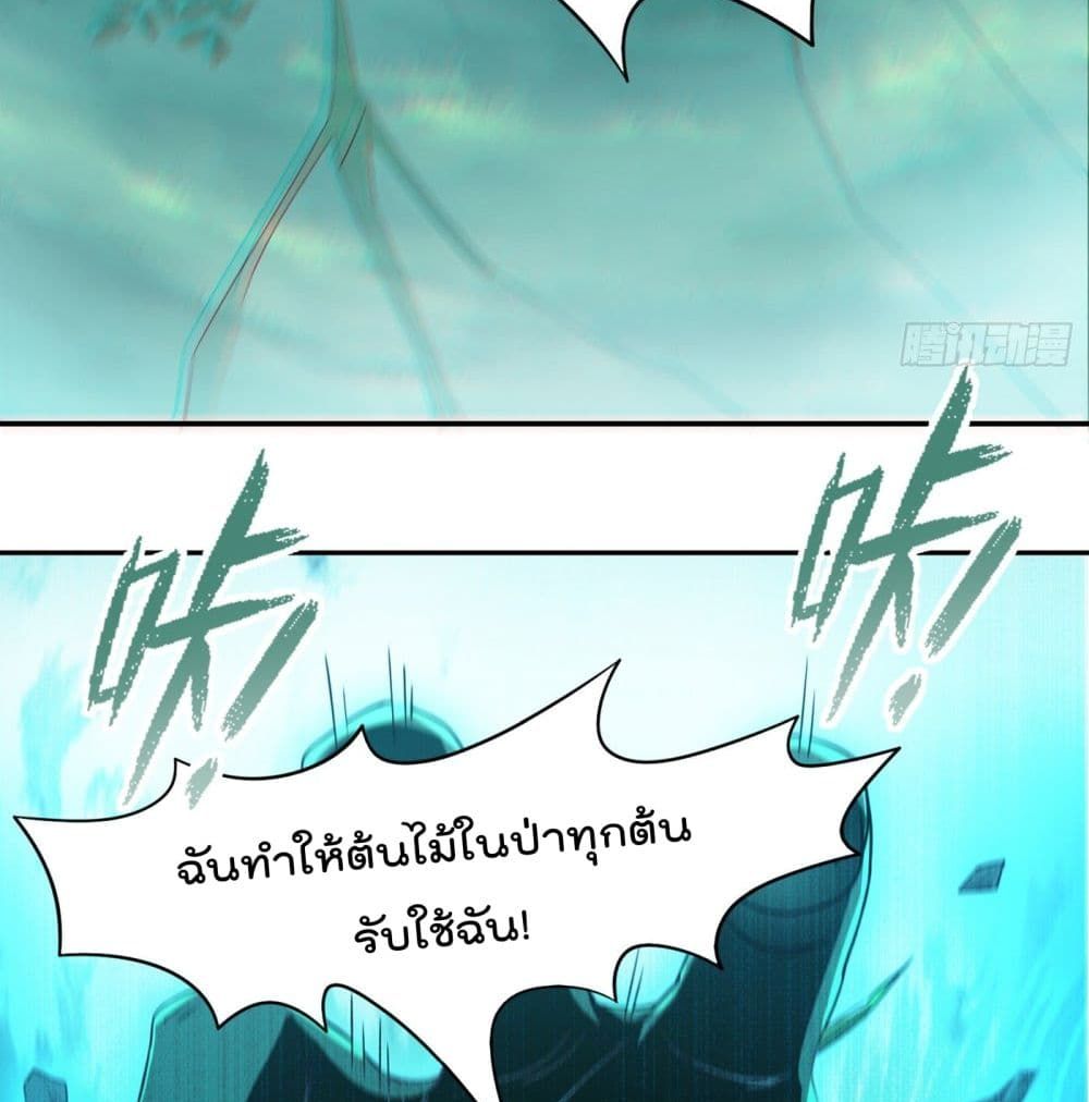 I Learn to Cultivate Immortals in The World of Superpowers 2-2