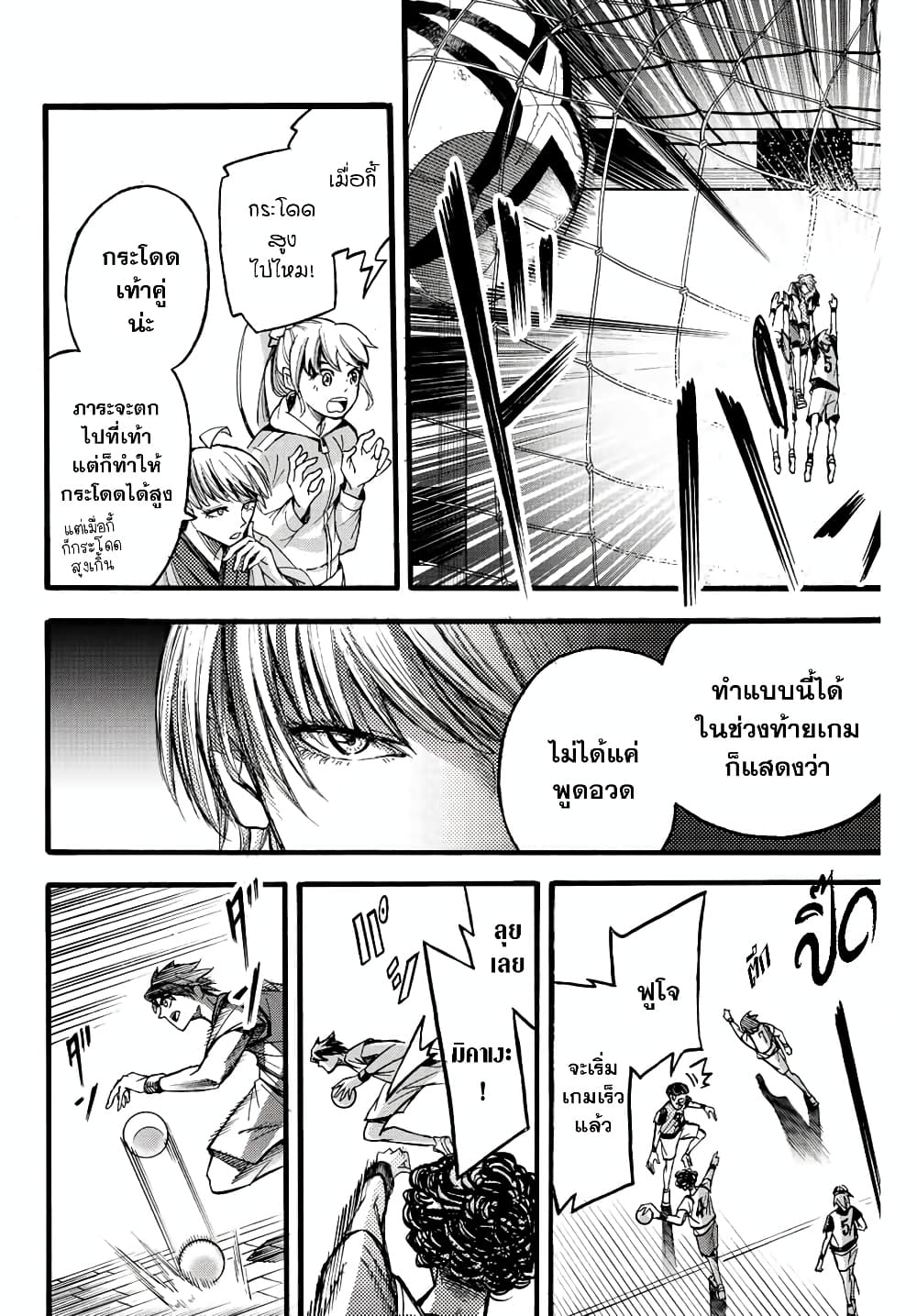 Little Hands ตัวเล็กแต่ใจใหญ่ 19-19