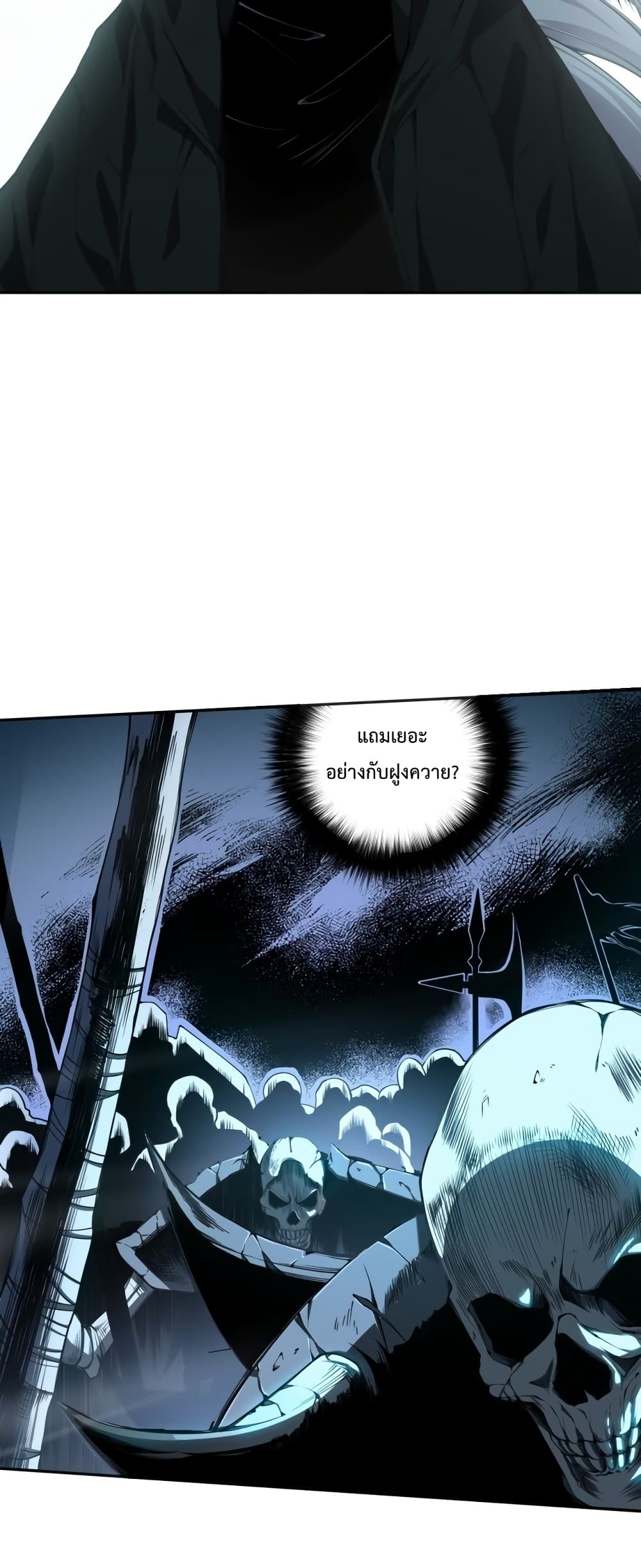 Necromancer King of The Scourge 3-3