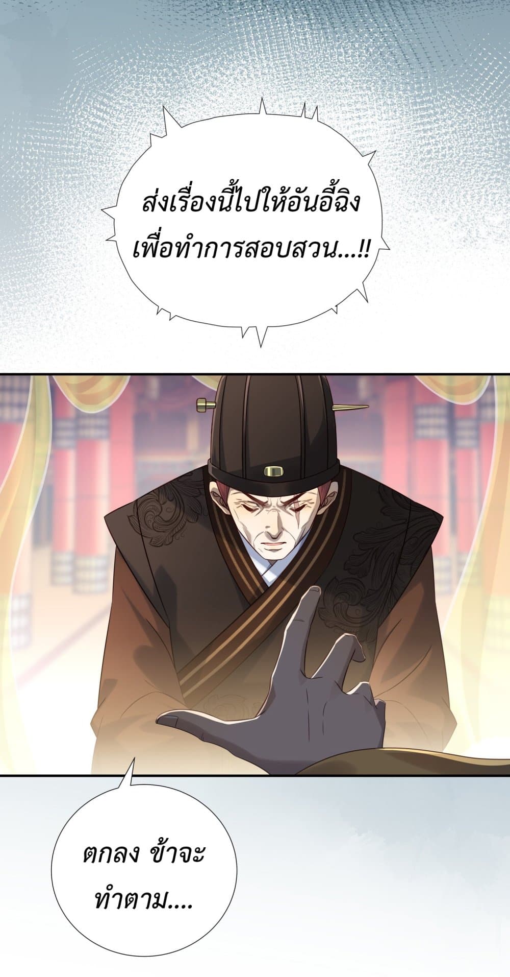 Stepping on the Scumbag to Be the Master of Gods 7-7