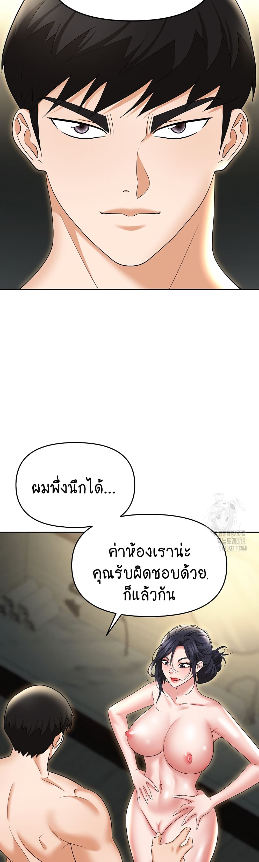 Trap 66-66