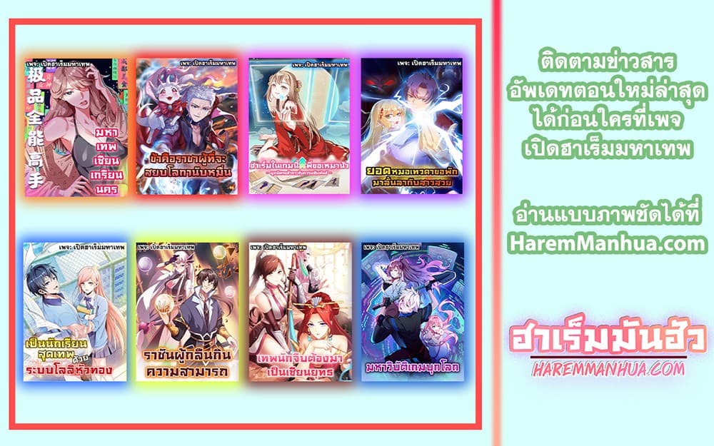 A Card System To Create Harem in The Game 13-13