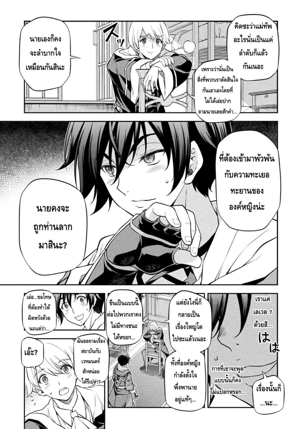 Drawing: Saikyou Mangaka Wa Oekaki Skill De Isekai Musou Suru! 34-34