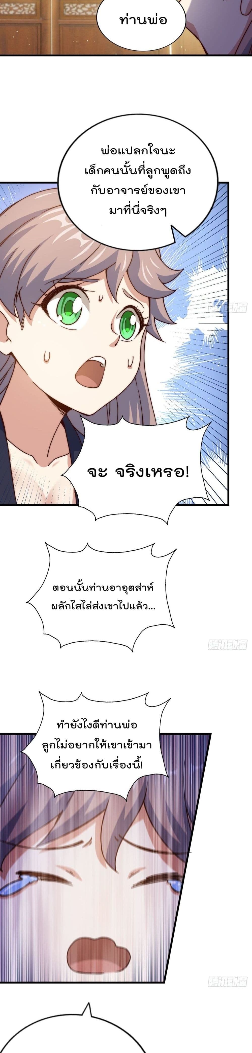 Who is your Daddy? ยอดยุทธ พ่อทุกสถาบัน 98-98