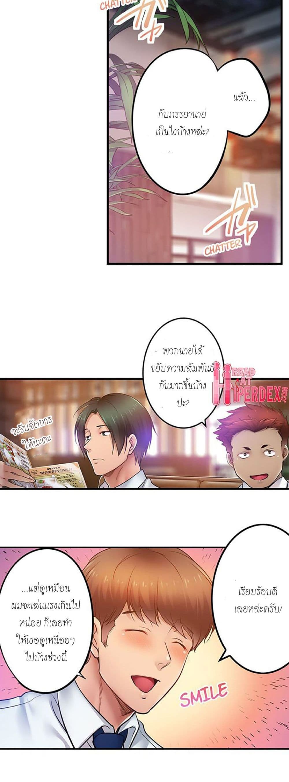I Can't Resist His Massage! Cheating in Front of My Husband's Eyes ฉันถูกนวดจนเสร็จต่อหน้าคุณสามี 112-112