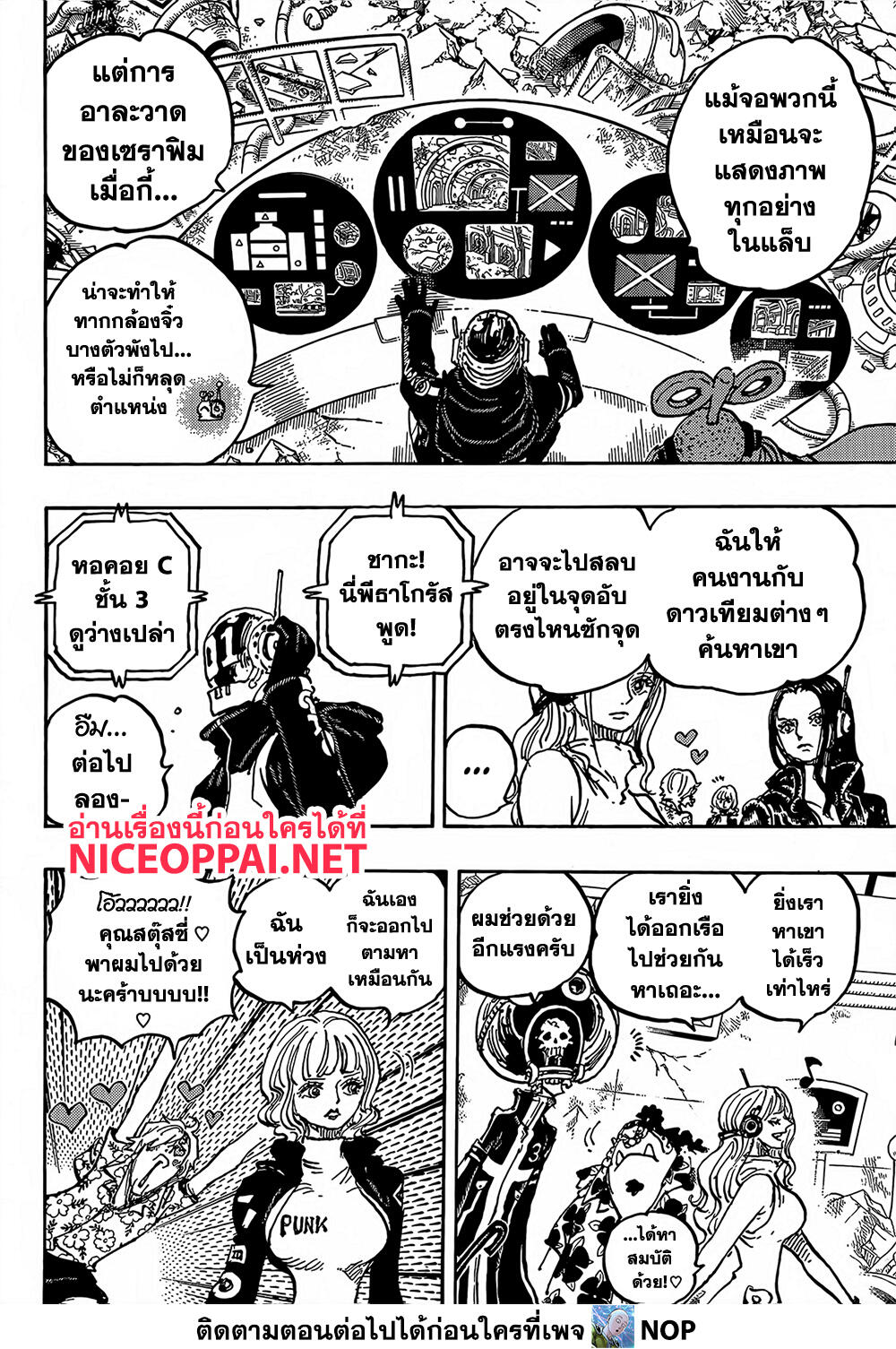 One Piece 1074-มาร์ค 3