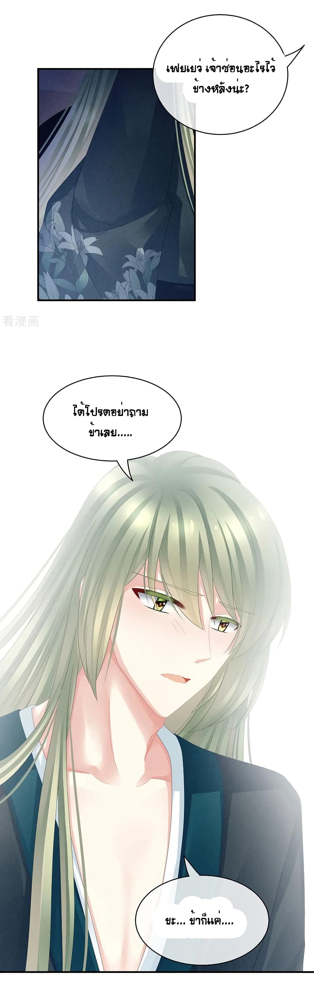 Empress’s Harem 45-45