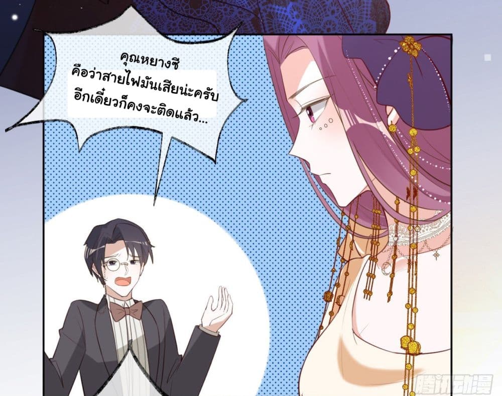 In The Name of Marriage 28-28