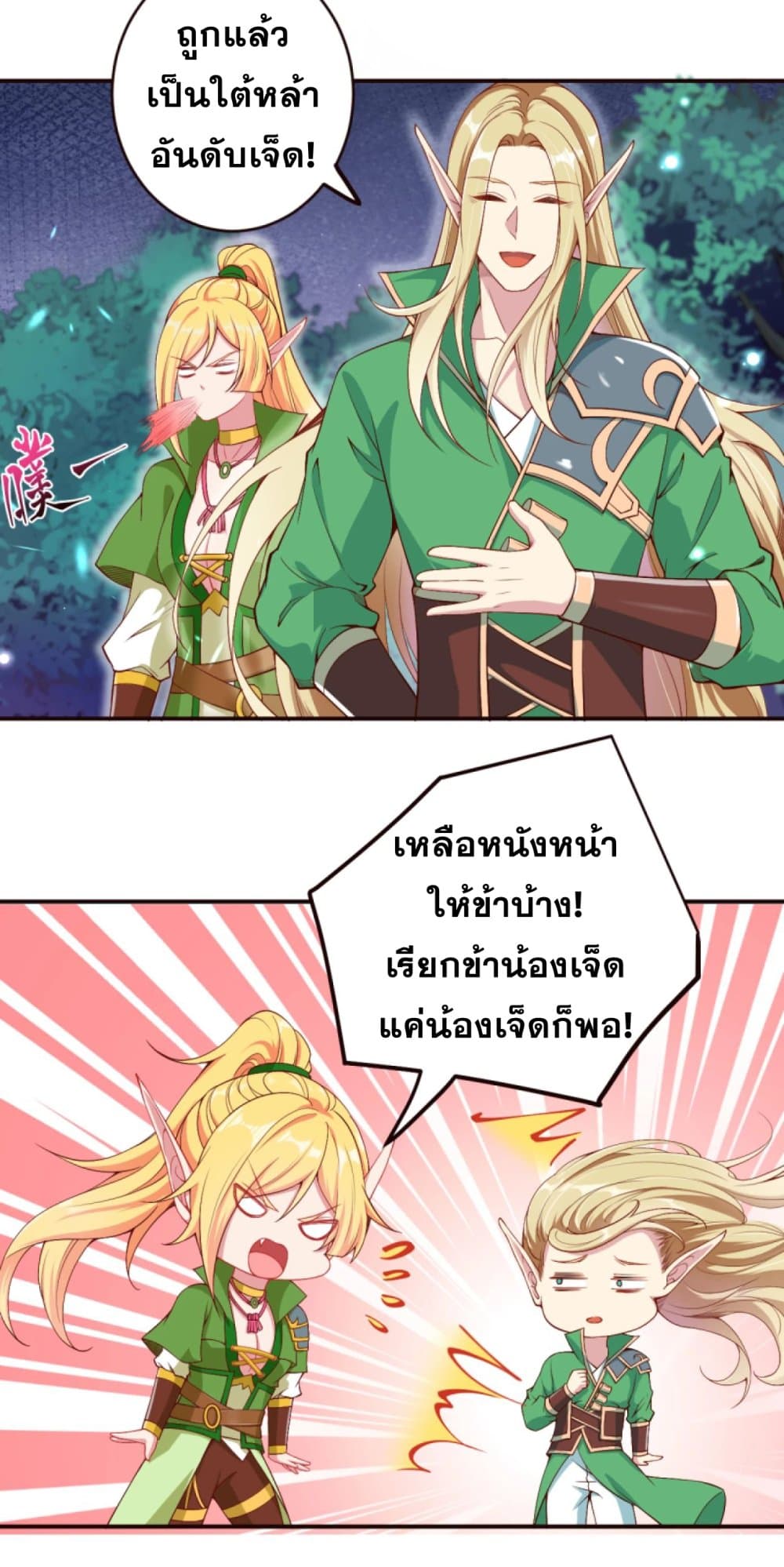 Against the Gods อสูรพลิกฟ้า 317-317