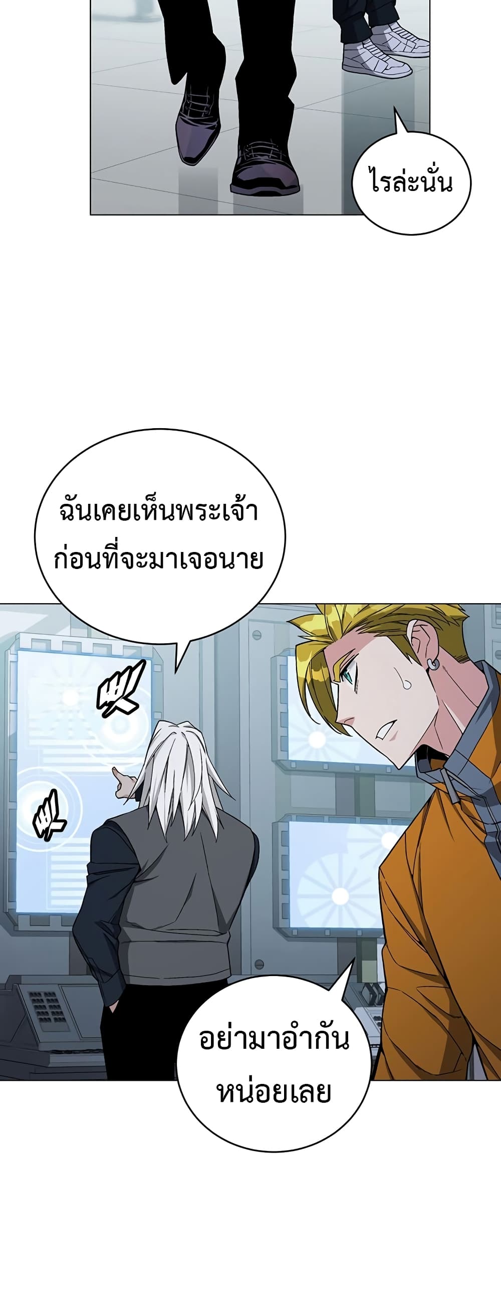 Heavenly Demon Instructor 77-77