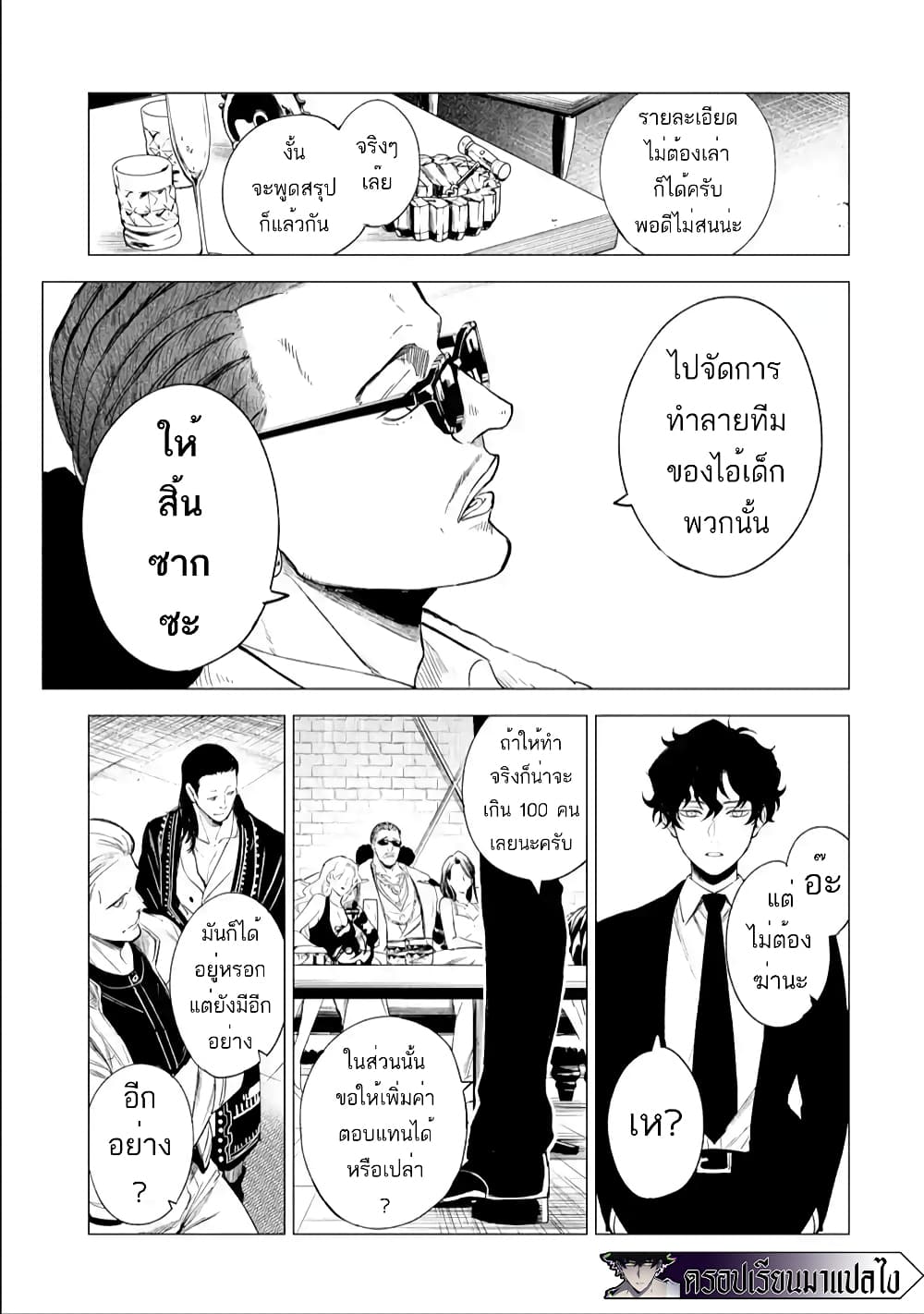 Kyouran Reijou Nia Liston - Byoujaku Reijou ni Tensei shita Kamigoroshi no Bujin no Karei Naru Musouroku 3-3