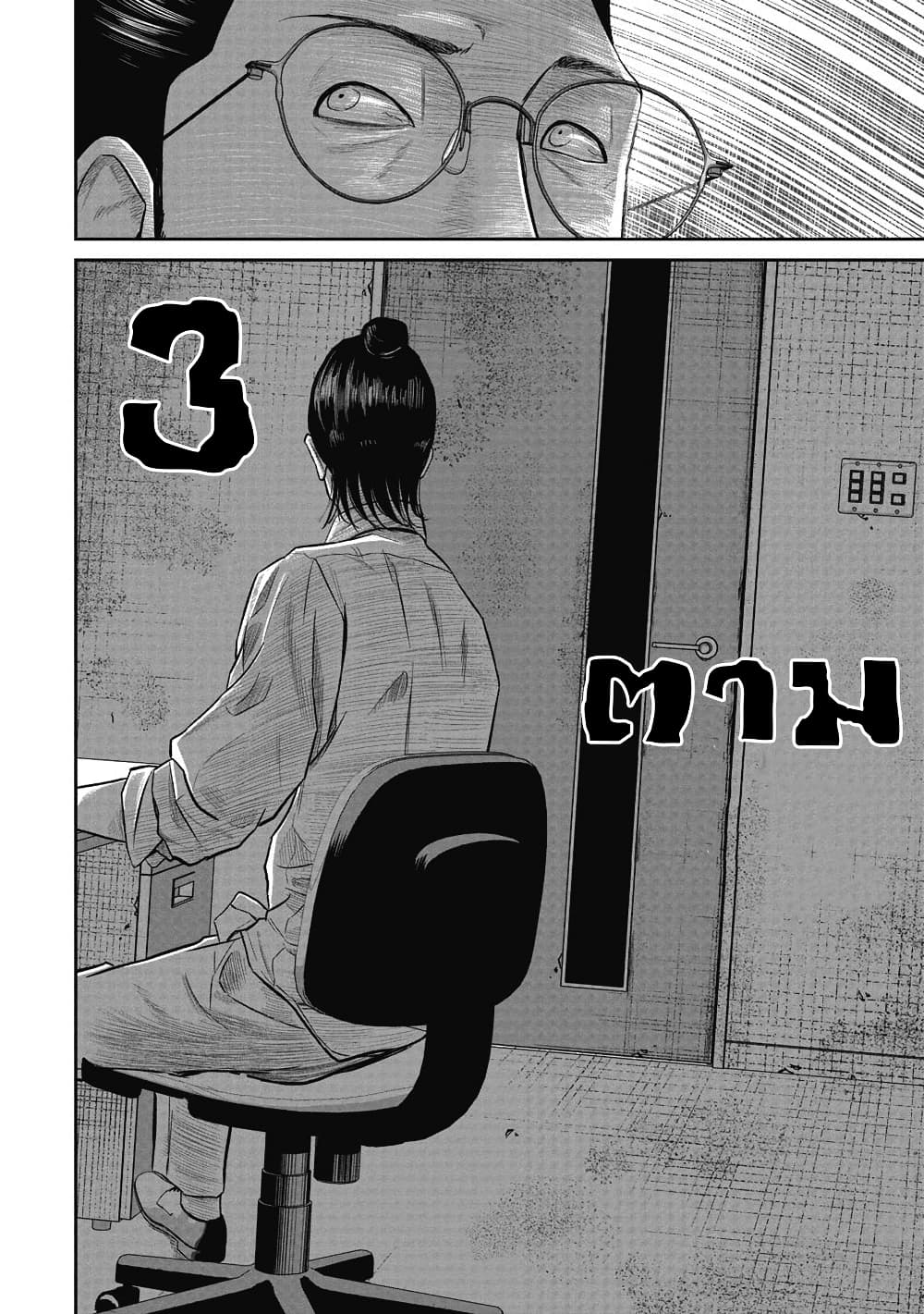 Smiley 3-3