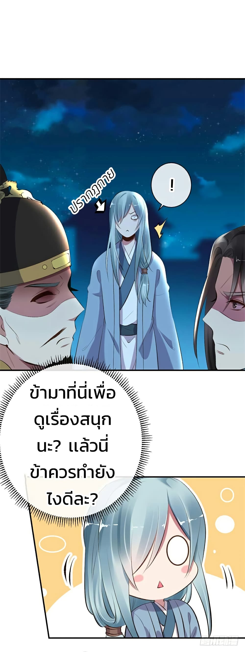 Genius Doctor: Black Belly Miss 26-26