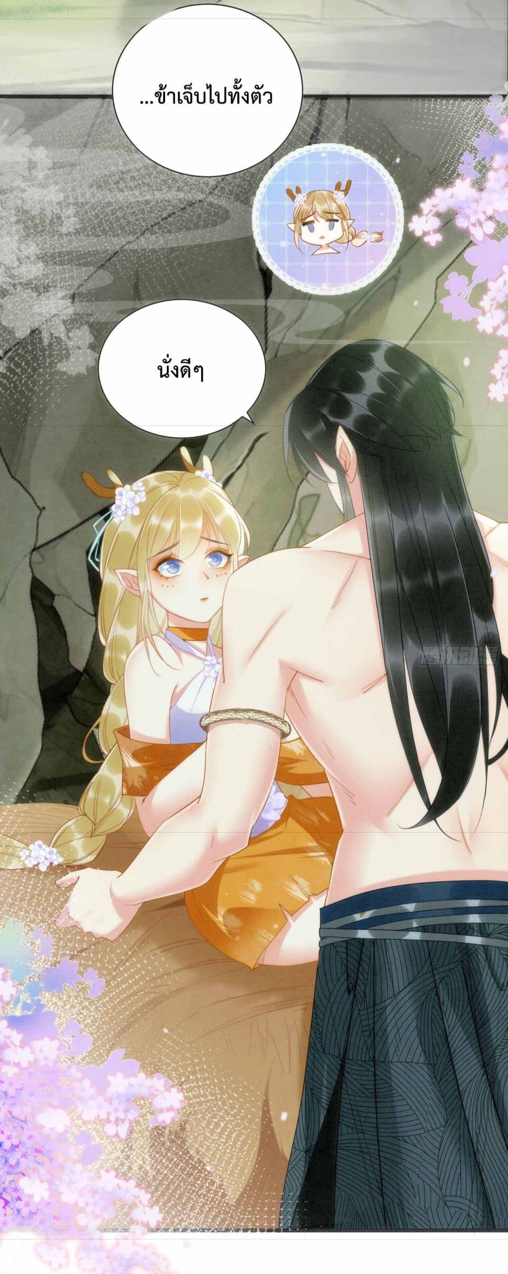 Help! The Snake Husband Loves Me So Much! 1-1