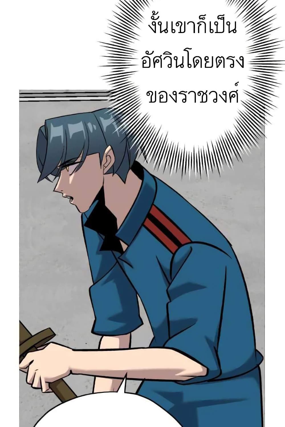 The Story of a Low-Rank Soldier Becoming a Monarch 55-55