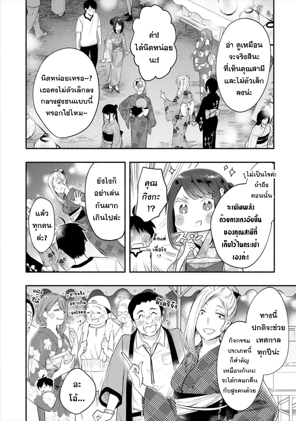 Yuki no Niiduma wa Boku to Tokeaitai 13-'' 69 ''