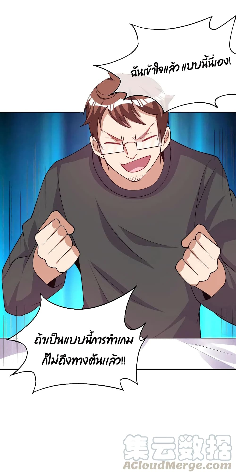 I am The Richest  in The World ข้านี่แหละจะรวยที่สุดในโลก! 254-254