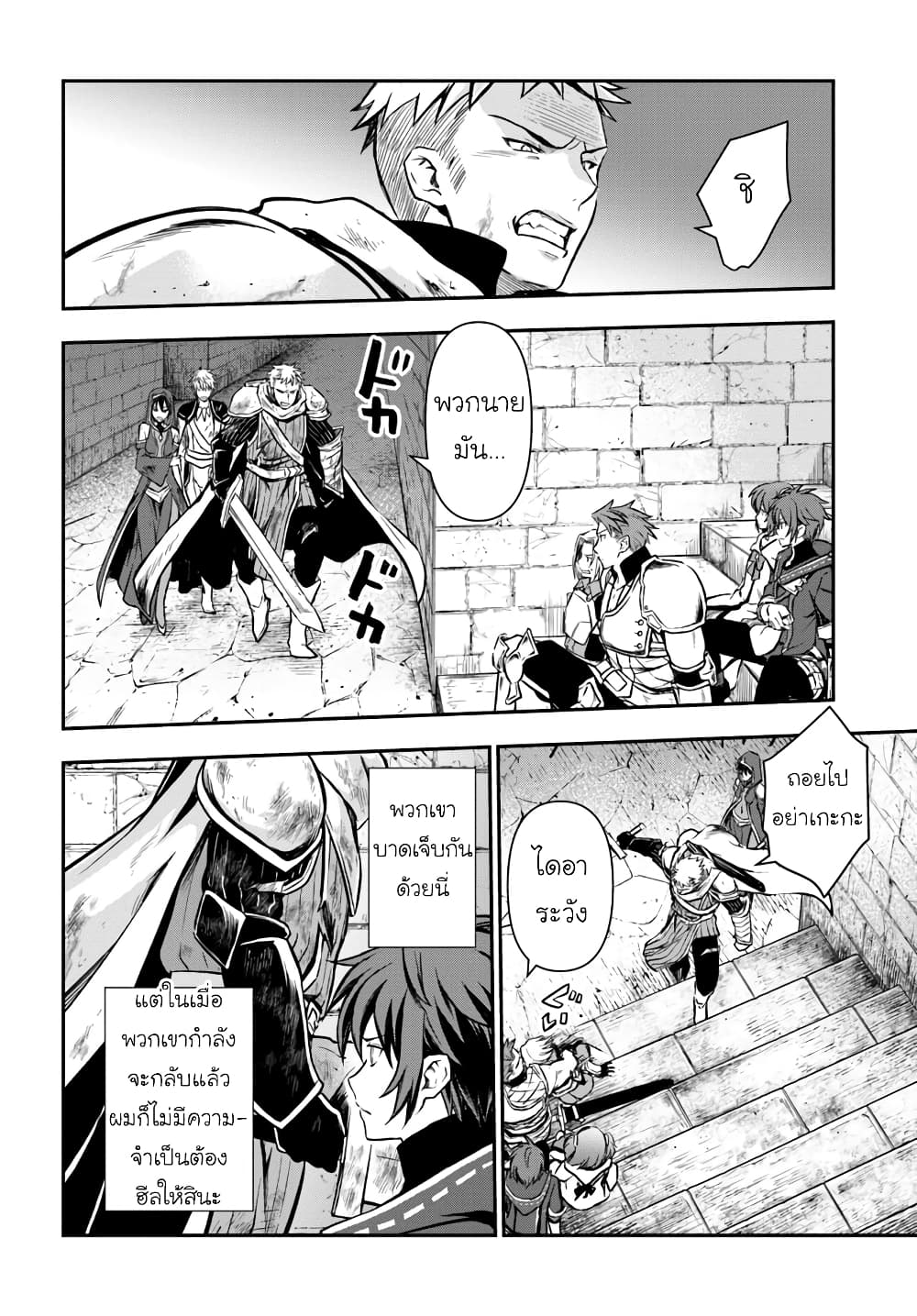 Kanzen Kaihi Healer no Kiseki 10-10