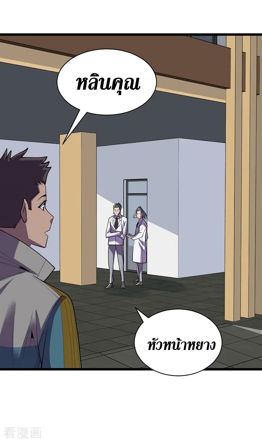 The Last Hero 151-151